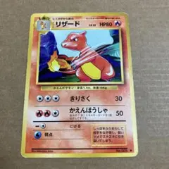 リザード ◆ 第1弾拡張パック