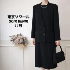 美品　東京ソワール　SOIR BENIR ブラックフォーマル　喪服