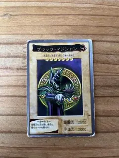 2026年最新】遊戯王ブラックマジシャン初期の人気アイテム - メルカリ