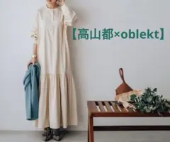 2025年最新】高山都 オブレクトの人気アイテム - メルカリ