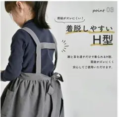 キッズエプロンS　女の子『新品未使用』