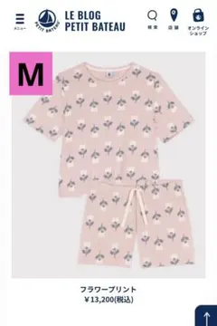 PETIT BATEAU 半袖パジャマ 花柄チューリップピンクレディースMのサムネイル