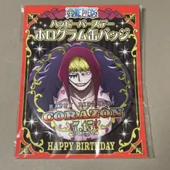 ONEPIECE ワンピース ハッピーバースデーホログラム缶バッジ ロシナンテ