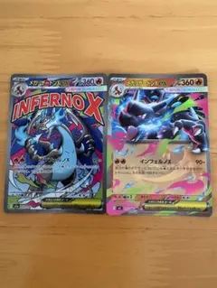 ポケモンカード メガリザードンXEX メガレックウザEX まとめ売り