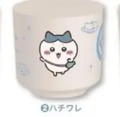 ちいかわ くら寿司 湯呑み ハチワレ