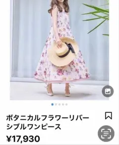 WILLSELECTION ボタニカルフラワーリバーシブルワンピース M