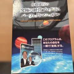 2026年最新】佐藤康行の人気アイテム - メルカリ