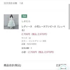 しぃぺろ　しまむら　ワンピース　ミントグリーン
