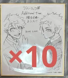 2025年最新】吉良涼介 糸師 冴 色紙の人気アイテム - メルカリ