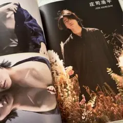 庄司浩平 雑誌