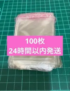 OPP袋 テープ付き 透明 100枚セットのサムネイル