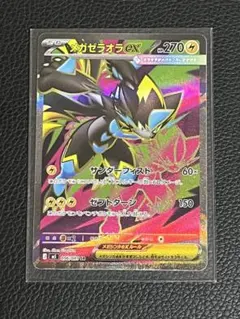 アビスアイ　ポケモンカード メガセオラオラ ヤドラン　AR SAR SR ポケモンカード】【アビスアイ】SR メガゼラオラex - メルカリ