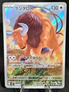 ケンタロス AR M4 094/083 ニンジャスピナー ポケカ