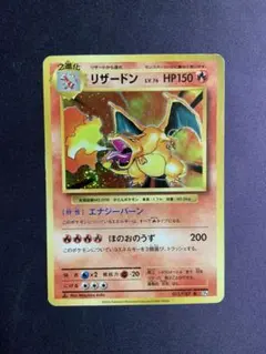 2025年最新】リザードン CP6の人気アイテム - メルカリ