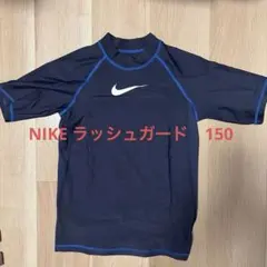 Nike キッズ　ラッシュガード 150ネイビー