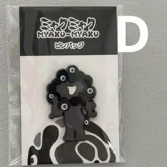 新品　関西大阪万博　限定　黒ミャクミャク　ピンバッジ　ミャクミャク　ピンズ　D