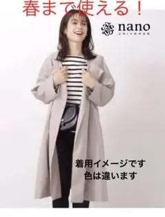 新品！ナノユニバース！コート！