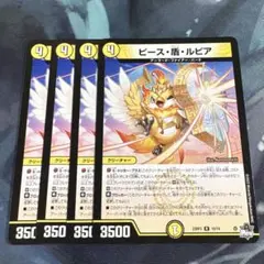 2025年最新】ピース・ルピアの人気アイテム - メルカリ
