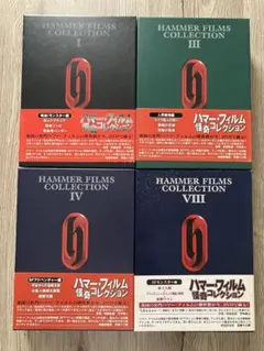 2026年最新】#ハマーフィルム怪奇コレクションの人気アイテム - メルカリ