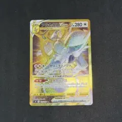 アルセウスVSTAR UR S9 スターバース 125/100のサムネイル