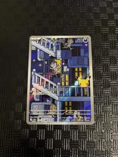 アローラニャース AR 115/103 ポケモンカード