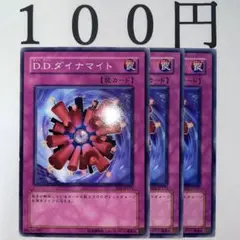 No.672 遊戯王 D.D.ダイナマイト 3枚