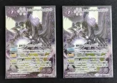 バトスピ　滅神星龍ダークヴルムノヴァXV２枚