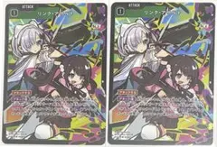 クロスタ xross stars 花芽姉妹 リンクアサルト ˙ᵕ˙