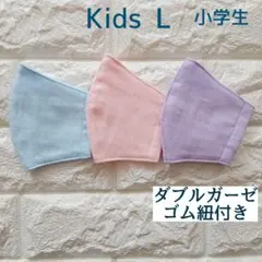 子ども用マスク 小学生用 3枚組 L661 ダブルガーゼ 無地 ハンドメイド