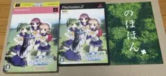 PS2 よつのは a journey of sincerity 初回限定版