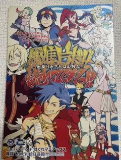 レジェンドオブダイナミック豪翔伝崩壊の輪舞曲完全攻略ガイド - メルカリ