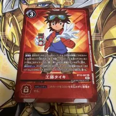 2025年最新】工藤タイキの人気アイテム - メルカリ