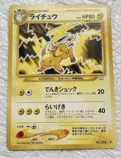 マチスのライチュウ ○ ポケモンカード☆VS 053/141 - メルカリ