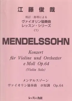 江藤俊哉の芸術 江藤俊哉(VN) ライトナー/LSO 江藤玲子(P) 他 江藤俊哉の芸術 江藤俊哉(VN) ライトナー/LSO 江藤玲子(P) 他 Amazon