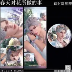 2点セット　恋と深空　シン　レーザー　チケット　58mm　缶バッジ