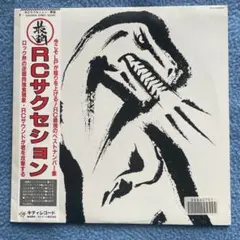 RCサクセション 「最強 」、 LPレコード