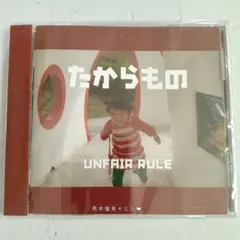 2026年最新】unfair rule わすれものの人気アイテム - メルカリ