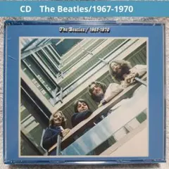 ビートルズのCD　1967-1970　青盤