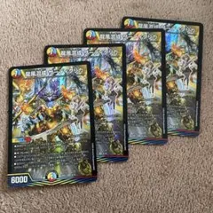 ザーディクリカ4枚ロッドゾージア4枚セット 2025年最新】ザーディクリカ 4枚の人気アイテム - メルカリ