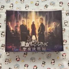 舞台東京リベンジャーズ ～聖夜決戦編～ DVD