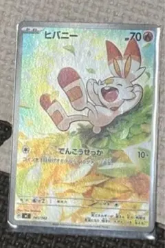 ヒバニー：ポケモンカードステーション 独自イベントの参加賞 PROMO