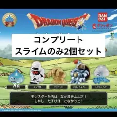 ドラゴンクエスト ドラクエ まちぼうけ 全5種 コンプリート