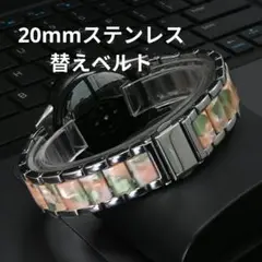 時計ベルト20mmステンレス替えベルト