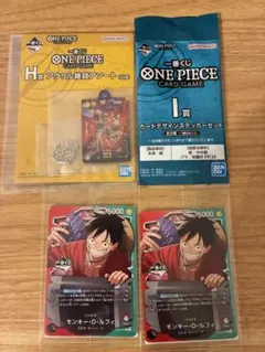 一番くじ ONE PIECE モンキー・D・ルフィ プロモ 2枚　おまけ付き