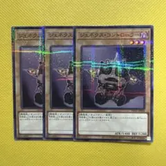 ジェネクス・コントローラー ジェネクスコントローラー ノーパラ 3枚セット