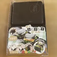 簡単おにぎらずダブルのサムネイル