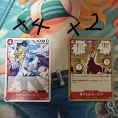 ワンピース カード　レオ　おまけつき　ルーシー　レベッカ　青デッキ強化パーツ