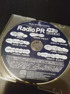 CD】マリン・エンタテインメント Radio 2011年秋ver. [1AA6]
