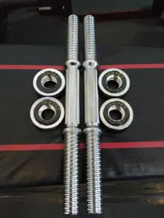 （送料無料）IROTEC スクリューダンベルシャフト 2本セット 美品