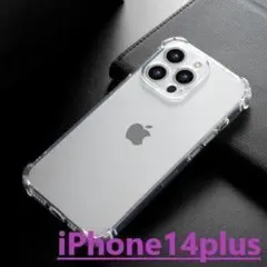 iphone14plus ソフトケース クリア 耐衝撃